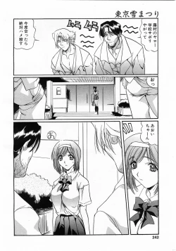 Page 239 of COMIC POT 2003-06 Vol. 022