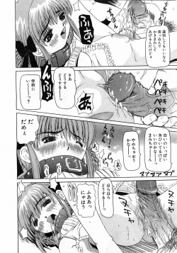 Page 257 of COMIC POT 2003-06 Vol. 022