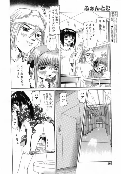 Page 263 of COMIC POT 2003-06 Vol. 022