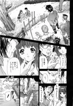 Page 26 of COMIC POT 2003-06 Vol. 022