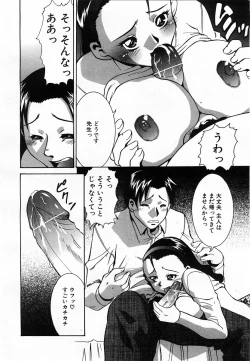 Page 285 of COMIC POT 2003-06 Vol. 022