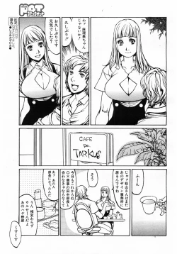 Page 294 of COMIC POT 2003-06 Vol. 022