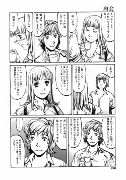 Page 295 of COMIC POT 2003-06 Vol. 022