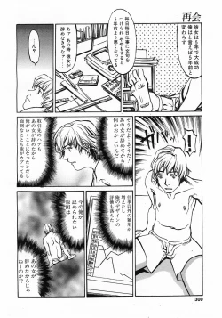 Page 297 of COMIC POT 2003-06 Vol. 022