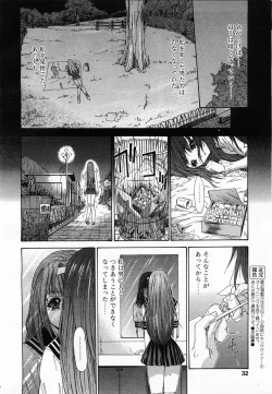 Page 29 of COMIC POT 2003-06 Vol. 022