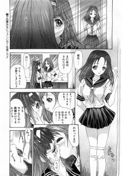 Page 30 of COMIC POT 2003-06 Vol. 022