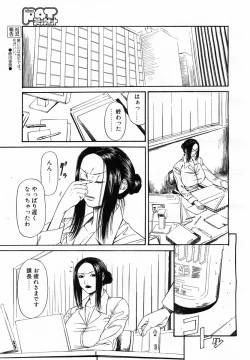 Page 314 of COMIC POT 2003-06 Vol. 022