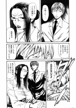 Page 315 of COMIC POT 2003-06 Vol. 022