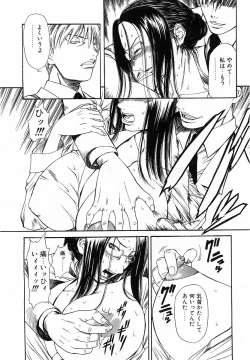 Page 317 of COMIC POT 2003-06 Vol. 022