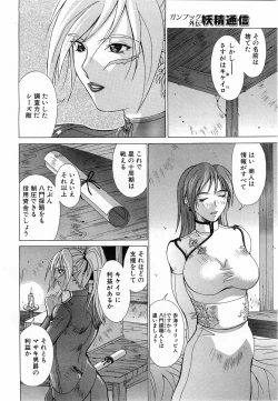 Page 339 of COMIC POT 2003-06 Vol. 022
