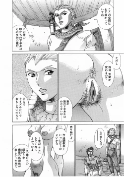 Page 349 of COMIC POT 2003-06 Vol. 022