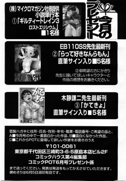 Page 356 of COMIC POT 2003-06 Vol. 022