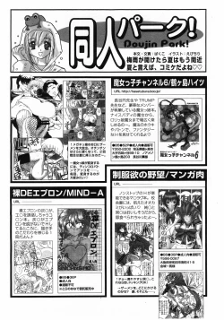 Page 363 of COMIC POT 2003-06 Vol. 022