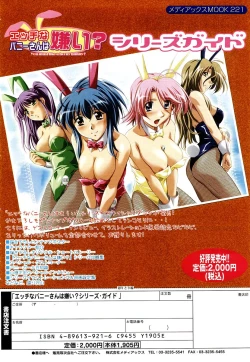 Page 369 of COMIC POT 2003-06 Vol. 022