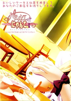 Page 376 of COMIC POT 2003-06 Vol. 022