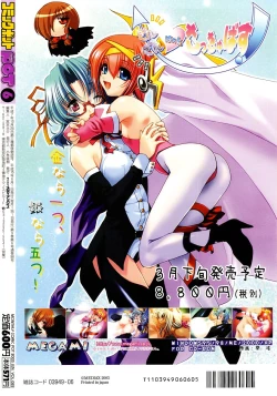 Page 377 of COMIC POT 2003-06 Vol. 022