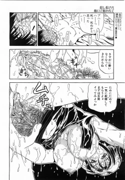 Page 73 of COMIC POT 2003-06 Vol. 022