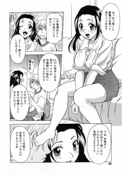 Page 85 of COMIC POT 2003-06 Vol. 022