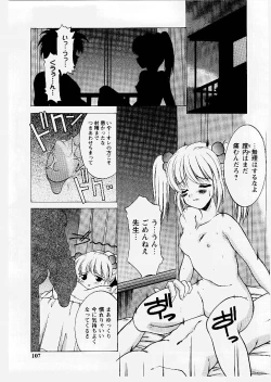 Page 107 of Tougen Komachi