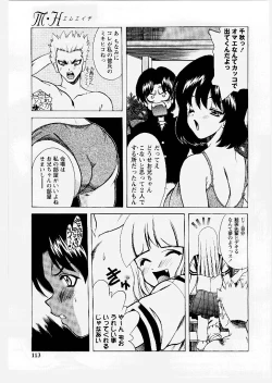 Page 113 of Tougen Komachi