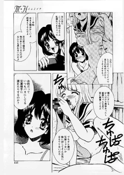 Page 115 of Tougen Komachi