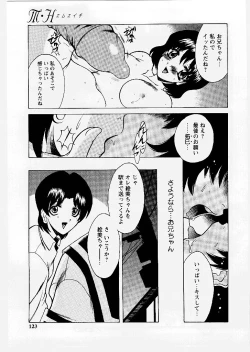 Page 123 of Tougen Komachi