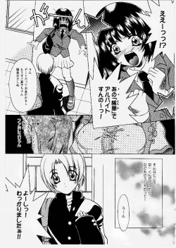 Page 125 of Tougen Komachi
