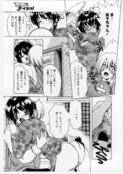 Page 131 of Tougen Komachi