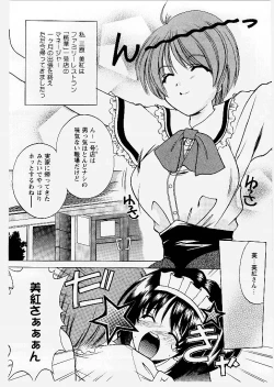 Page 143 of Tougen Komachi