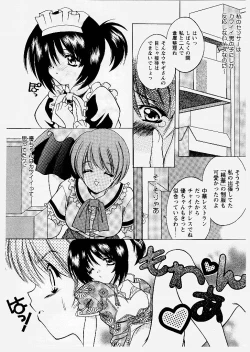 Page 146 of Tougen Komachi