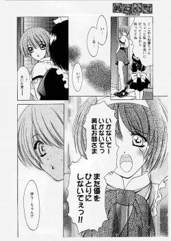 Page 148 of Tougen Komachi