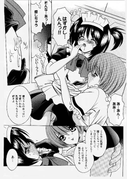 Page 151 of Tougen Komachi
