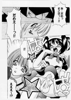 Page 152 of Tougen Komachi