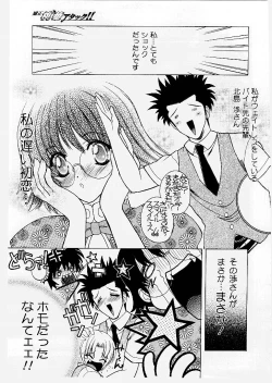 Page 161 of Tougen Komachi