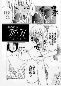 Page 181 of Tougen Komachi