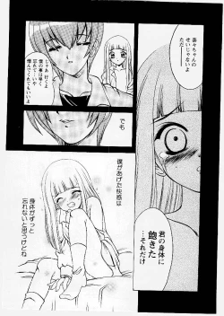 Page 24 of Tougen Komachi
