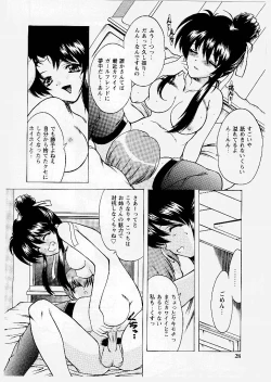 Page 28 of Tougen Komachi