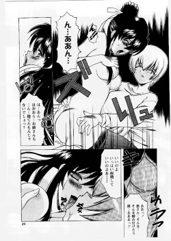 Page 29 of Tougen Komachi