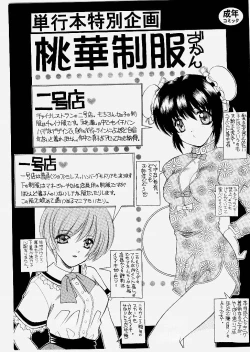 Page 3 of Tougen Komachi