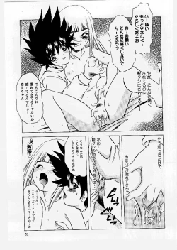 Page 51 of Tougen Komachi