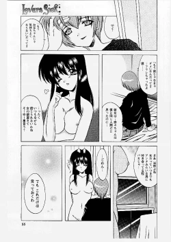 Page 55 of Tougen Komachi