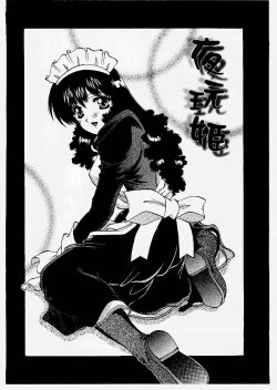 Page 58 of Tougen Komachi