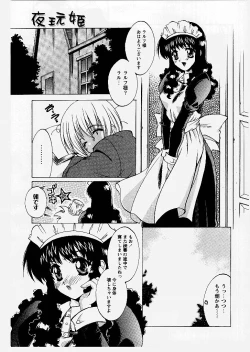Page 59 of Tougen Komachi