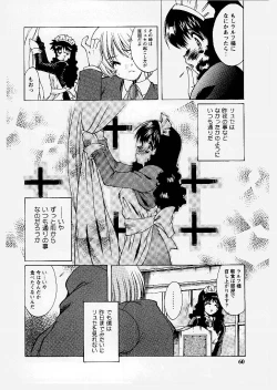 Page 60 of Tougen Komachi