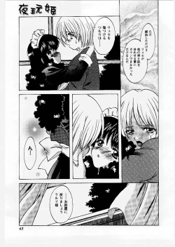 Page 63 of Tougen Komachi