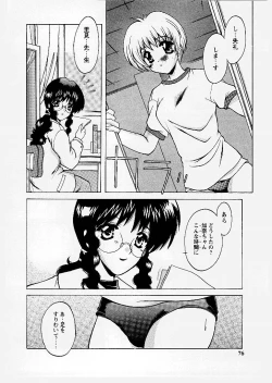 Page 76 of Tougen Komachi