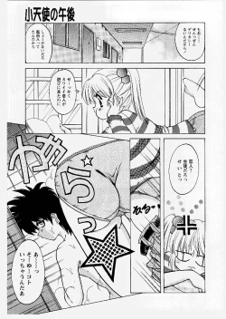 Page 95 of Tougen Komachi