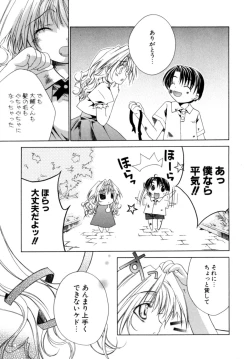 Page 12 of Epicurean Syndrome