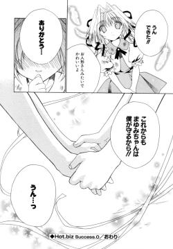 Page 13 of Epicurean Syndrome