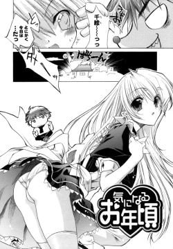 Page 172 of Epicurean Syndrome